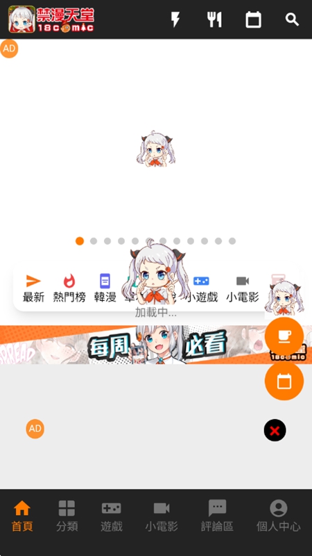 JM天堂首页发现界面