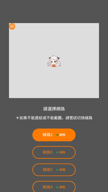 JM天堂线路选择界面